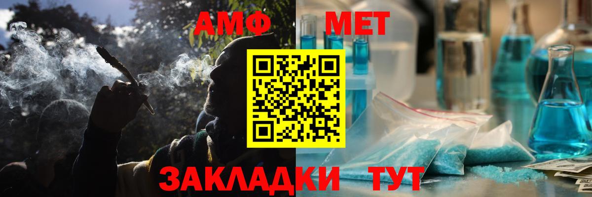Амфетамин Premium  Вход с VPN  Ишимбай 