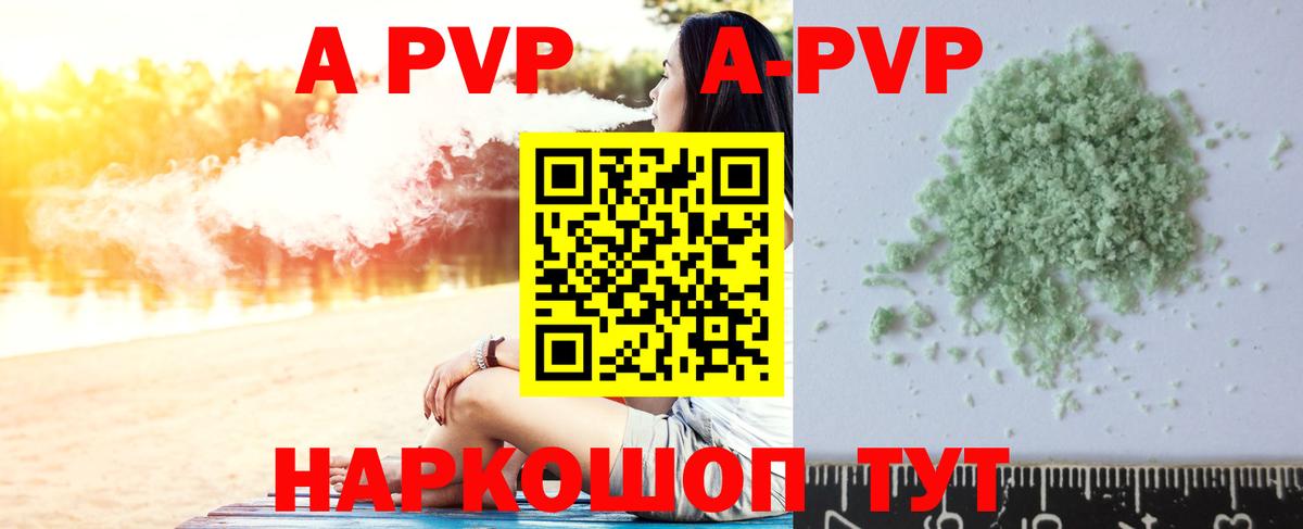 APVP VHQ  Alfa_PVP Crystall  Alpha PVP Соль  Вход с VPN  Ишимбай 
