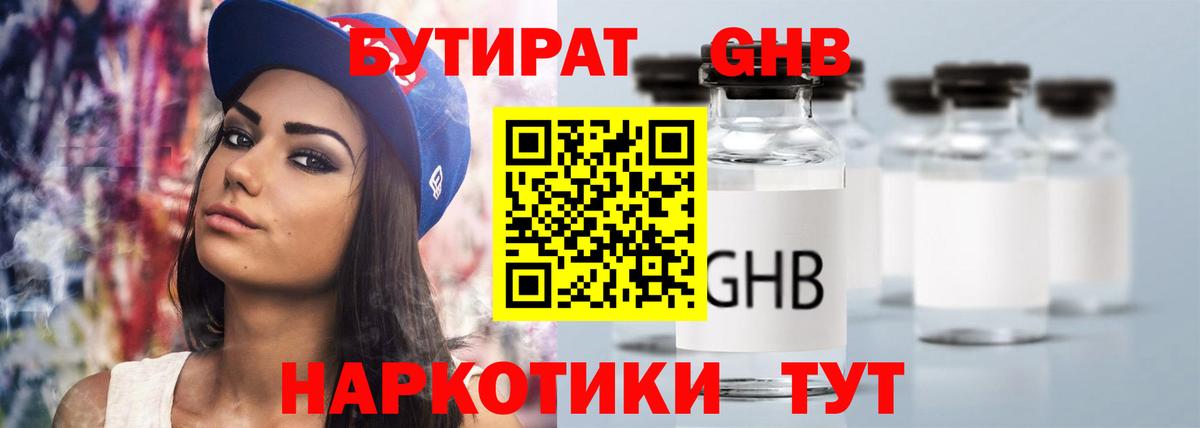 Ишимбай  Бутират оксана  Вход с VPN 