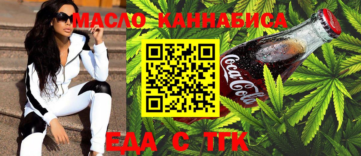 Печенье с ТГК конопля Ишимбай