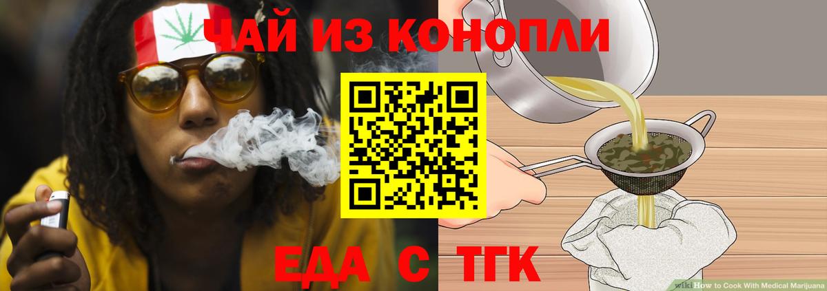Печенье с ТГК конопля  Вход с VPN  Ишимбай 