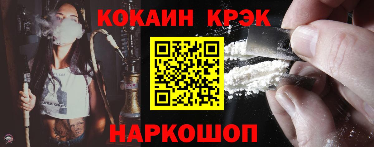 Ишимбай  COCAIN VHQ  КОКАИН Колумбийский  Вход с VPN 