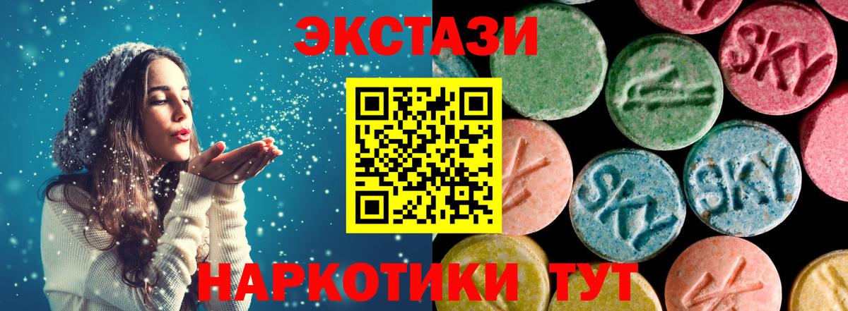 Экстази 280мг Ишимбай