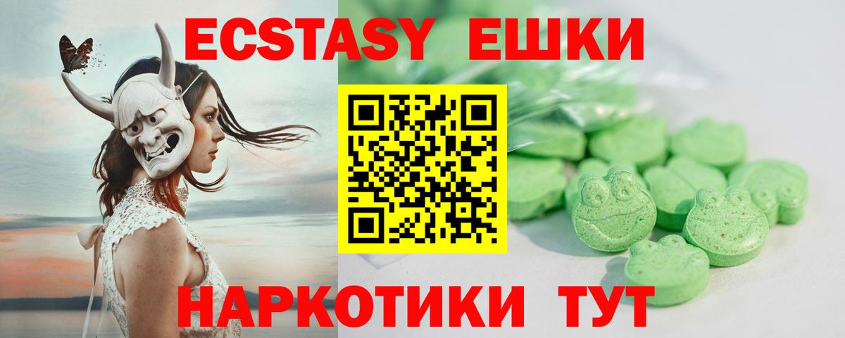 Ecstasy  ЭКСТАЗИ 250 мг  Вход с VPN  Экстази 280 MDMA  Ишимбай 