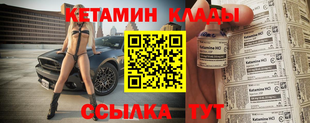 Ишимбай  Кетамин ketamine  Вход с VPN 