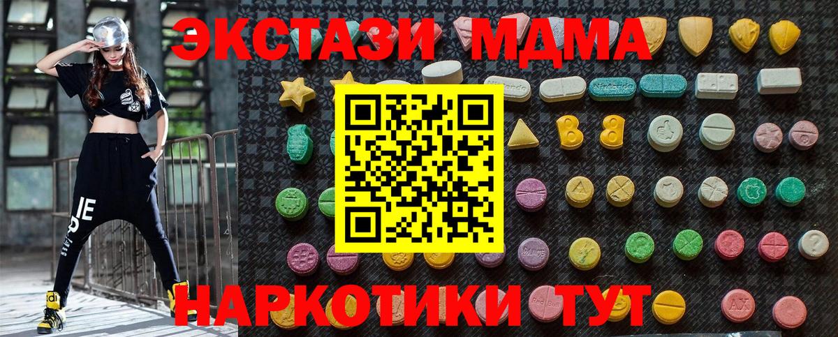 МДМА Molly  MDMA crystal  Ишимбай  Вход с VPN 