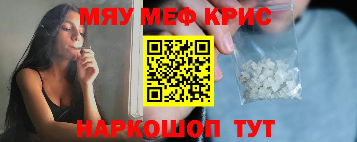 Ишимбай  МЕФ VHQ  Мефедрон  Мефедрон  Вход с VPN  МЕФ мука 