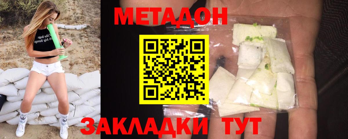 Ишимбай  МЕТАДОН VHQ  МЕГА ссылки  Вход с VPN  Метадон белоснежный 
