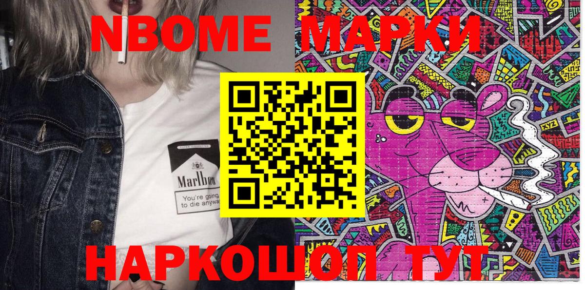 Ишимбай  Марки NBOMe 1,5мг  Вход с VPN 