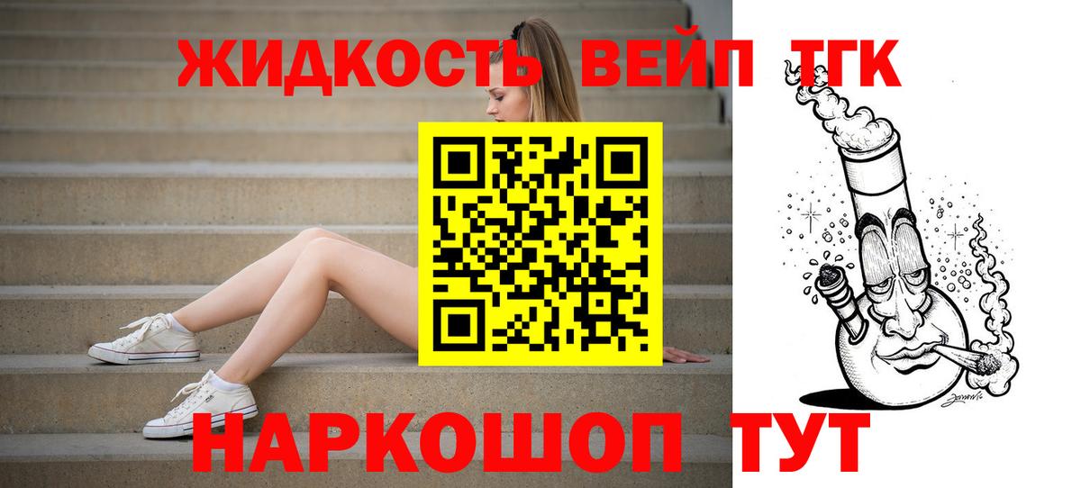 Дистиллят ТГК вейп  ТГК гашишное масло  Вход с VPN  даркнет сайт  Ишимбай 