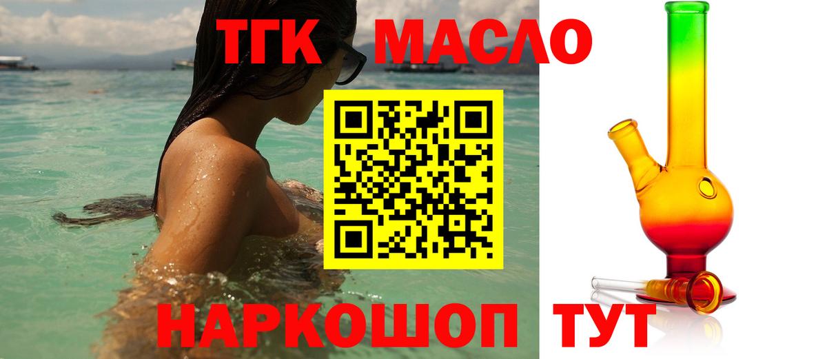 ТГК жижа Ишимбай